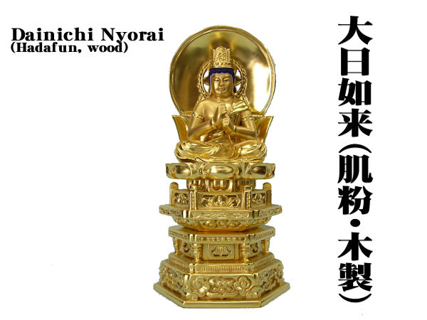 HADAFUN Buddhism Statue DAINICHI NYORAI (Vairocana)w  