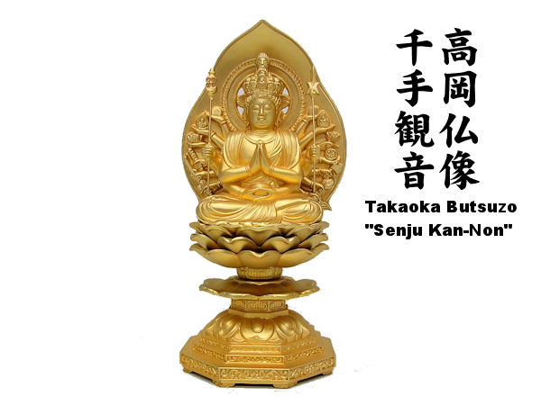 Buddhism Metal Sculpture SENJU KAN NON   1000 Armed  