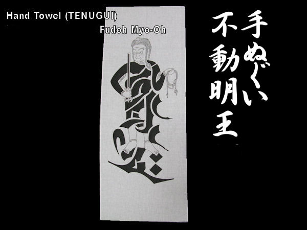 TENUGUI (hand towel) FUDOH MYO OH  